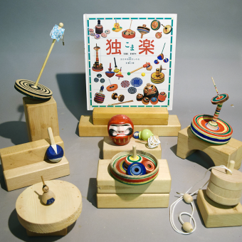 Japanese Craft [工芸] & Spinning Tops